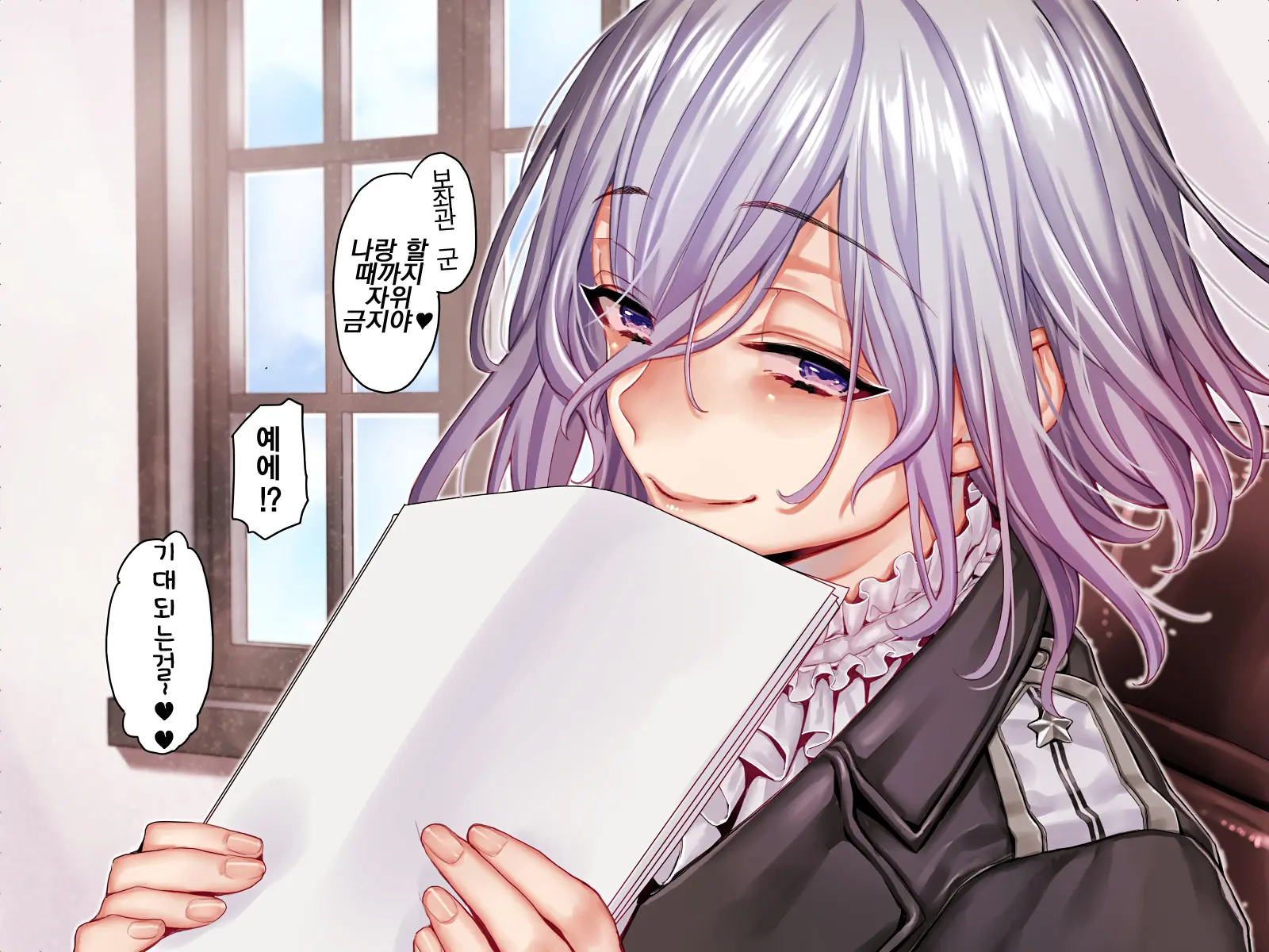 Guntaishiki Shasei Kanri